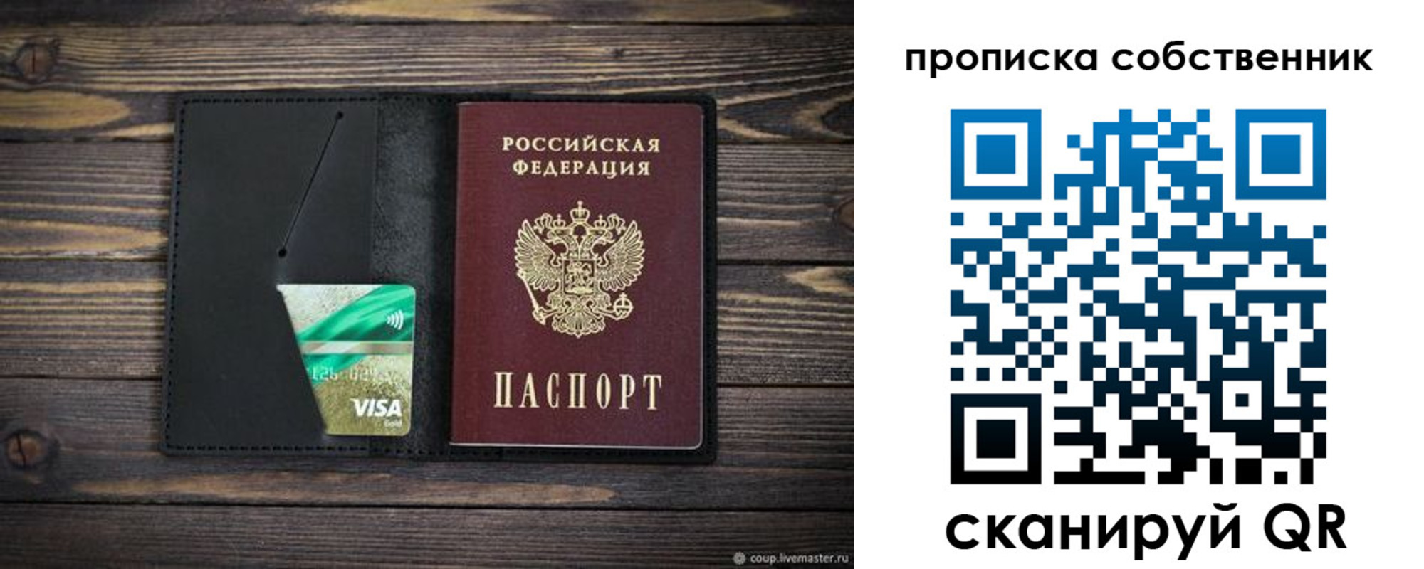 временная регистрация купить в Щиграх