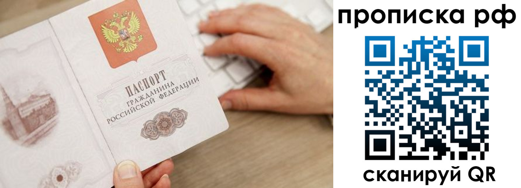 прописка штамп в Щиграх