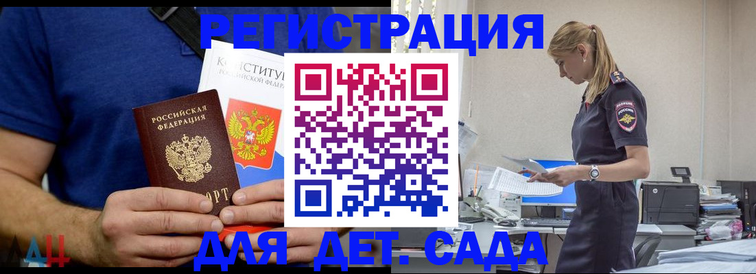 прописка для военкомата в Щиграх