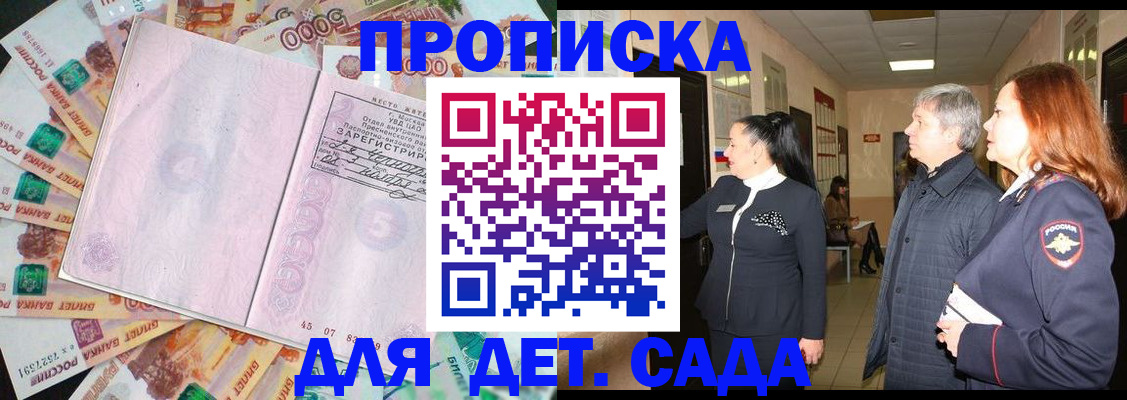временная регистрация недорого в Щиграх