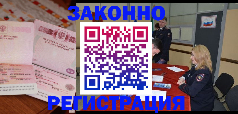 временная регистрация в квартире в Щиграх