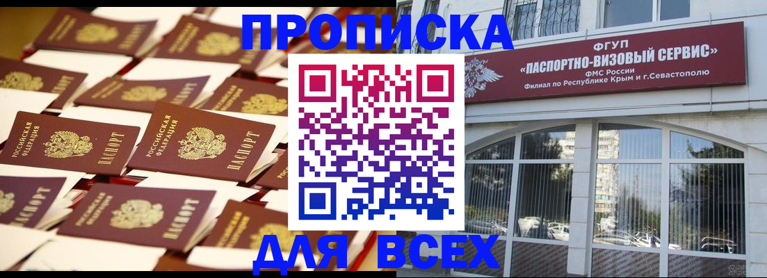 прописка поиск в Щиграх