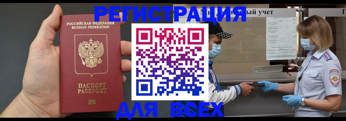 миграционный учет в Щиграх